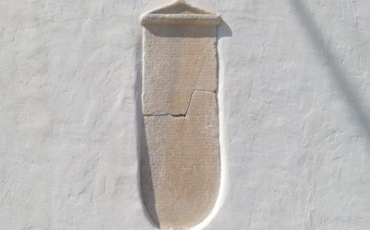 Inscription Tholaria Amorgos